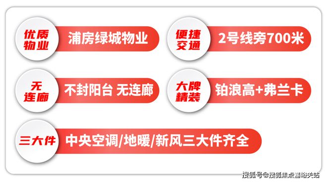 上海浦发东望楼盘优惠大放送：95折+15