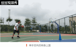 篮球技巧怎么正面进球视频_篮球进球视频剪辑_视频进球篮球正面技巧图解