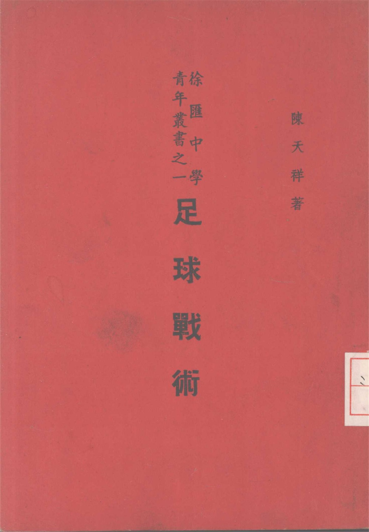 夺冠足球_历史上夺冠最多的足球队_夺冠最多的足球队