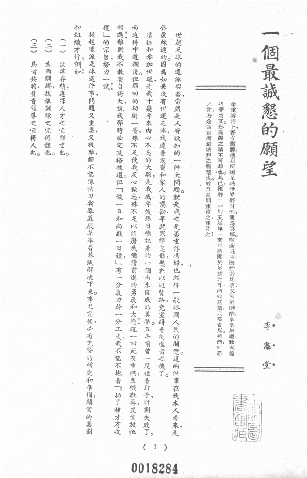 夺冠足球_历史上夺冠最多的足球队_夺冠最多的足球队