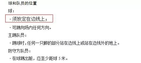 足球室内规则活动设计_室内足球比赛规则_室内足球活动规则