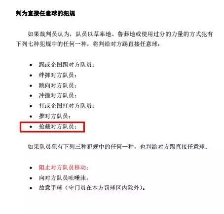 室内足球活动规则_足球室内规则活动设计_室内足球比赛规则
