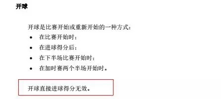 足球室内规则活动设计_室内足球活动规则_室内足球比赛规则
