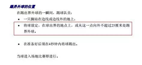 室内足球比赛规则_室内足球活动规则_足球室内规则活动设计