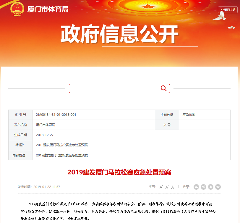 中国马拉松白银赛事_白银马拉松赛_白银马拉松中央