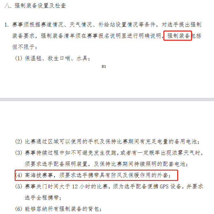 白银马拉松赛_中国马拉松白银赛事_白银马拉松中央