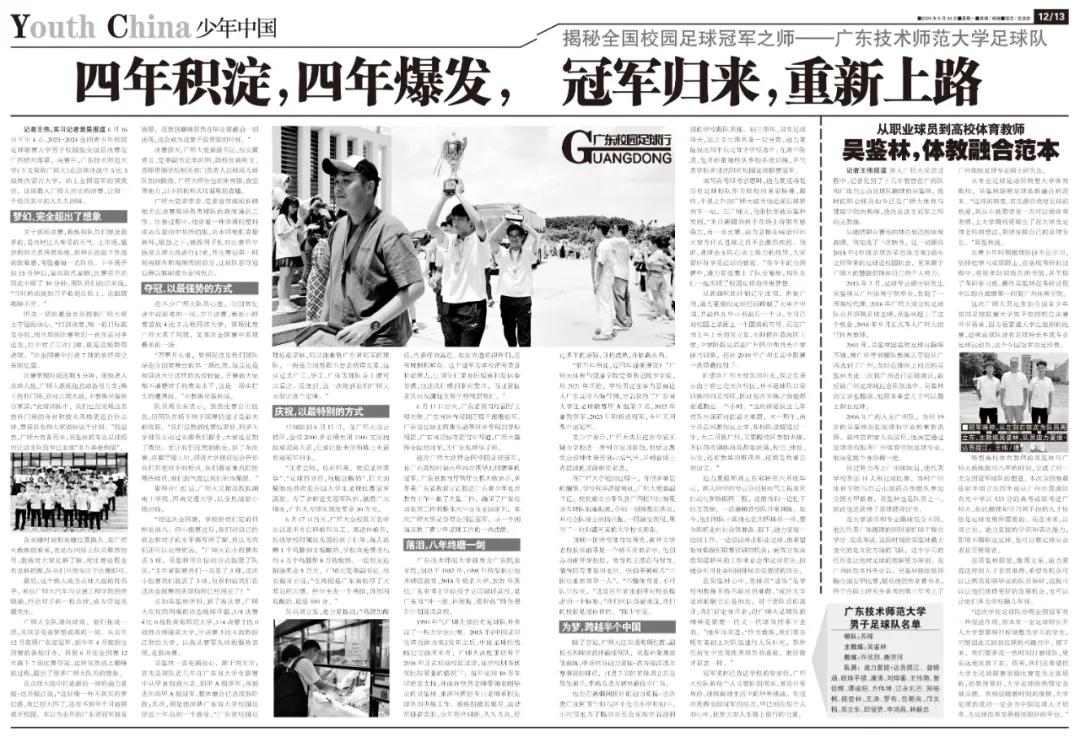 沈阳足球协会官网_沈阳市足球锦标赛_沈阳市阳光足球冠军杯怎么报名