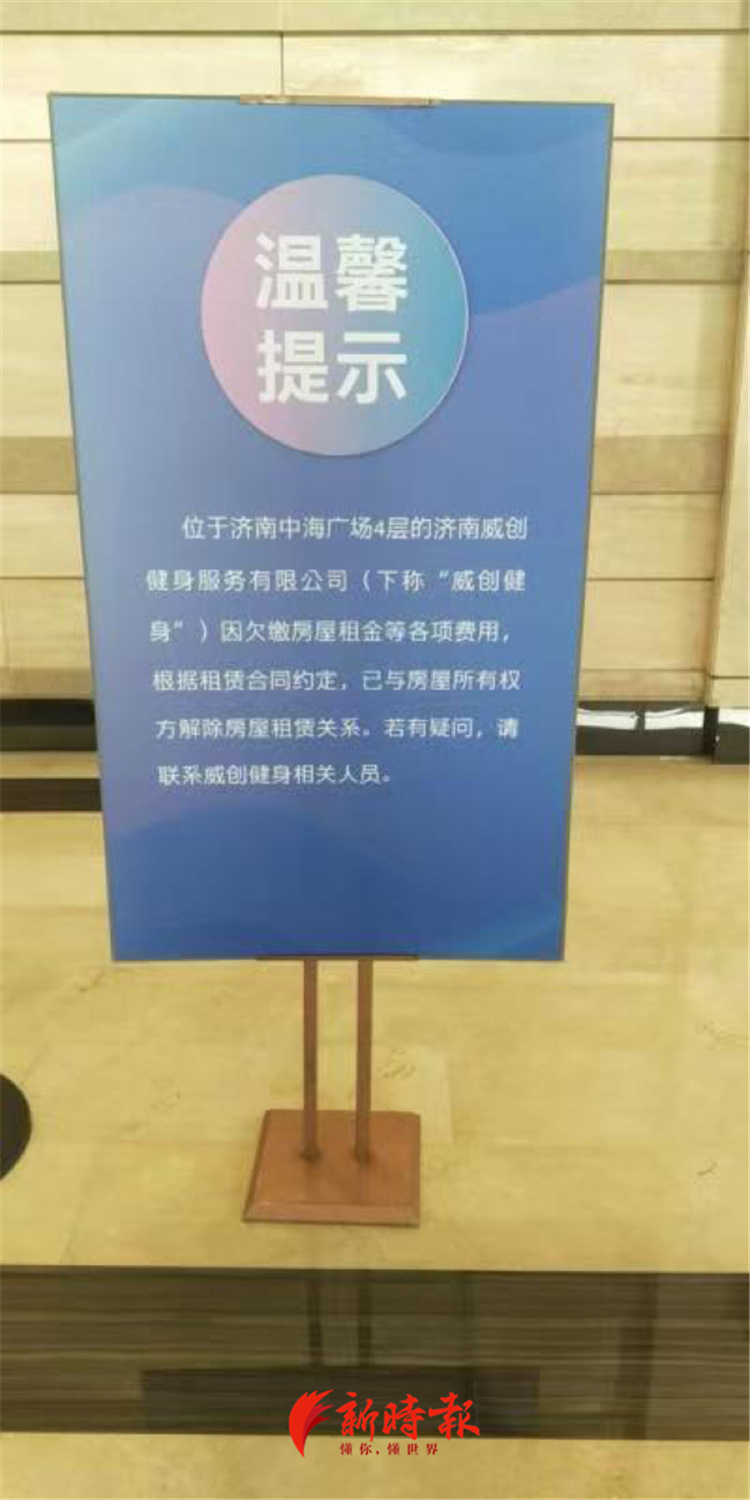 济南健身卡_济南健身卡退卡流程_济南健身卡转让