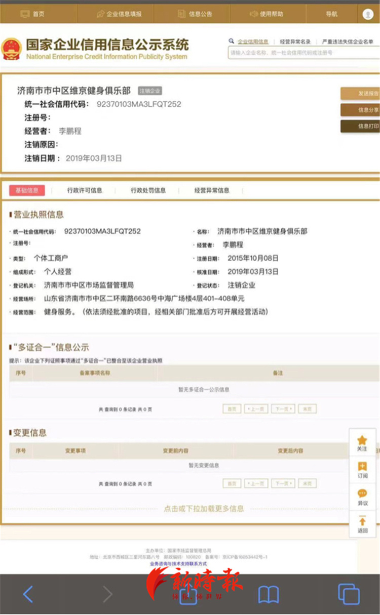 济南健身卡退卡流程_济南健身卡转让_济南健身卡