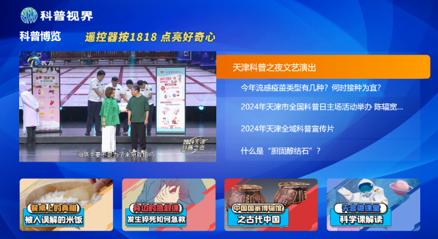 全域科普全民共享：探索科学世界，揭秘餐桌